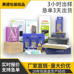 Cajas de papel plegables personalizadas Sed de 350 g/m² imprimibles para embalaje general - Product Image 2