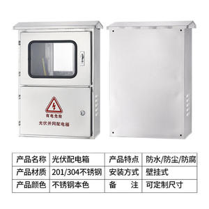 Gabinete Combinador Solar de Acero Inoxidable para Conexión a Red, Equipo Eléctrico Personalizado para Protección de Sistemas Fotovoltaicos - Product Image 5