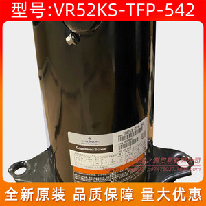 คอมเพรสเซอร์แบบสโครล Copeland รุ่น VR52KS-TFP-542 5 แรงม้า ความเร็วคงที่ สำหรับปั๊มความร้อนแบบใช้ลมเป็นแหล่งพลังงาน - Product Image 5