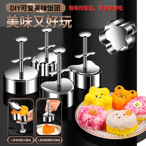 แม่พิมพ์ข้าวปั้นสแตนเลส 304 อุปกรณ์ทำซูชิรูปทรงผลไม้ สำหรับทำอาหารเด็กและขนม - Product Image 2