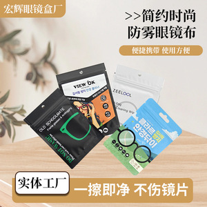 Outil de nettoyage professionnel pour <span class=keywords><strong>lunettes</strong></span> anti-buée hivernales de type sec – Prévention de la formation de buée - Product Image 2