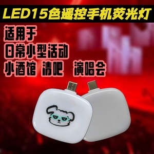 Lumière fluorescente portable à télécommande, 15 couleurs personnalisables, pour bars, événements KTV, accessoires de cheering - Product Image 4