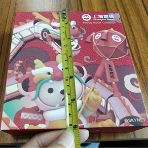Coffret Cadeau Thème Nouvel An Chinois : Collection Ours en Peluche Métro de Shanghai – Cadeaux Promotionnels Nouveauté Impression Numérique sur Papier - Product Image 2