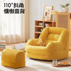 Fauteuil de salon inclinable à 110 degrés, lavable et ultra doux, idéal pour les petits appartements - Collection Cross Border Source - Product Image 1