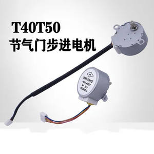 Moteur pas à pas de corps de papillon haute précision Runtong Version T40T50, accessoire pour drone agricole à moteur essence - Product Image 4