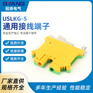 Guan Yang UsLkg-5 Dual-color Voltage Yellow-green Grounding <b>Terminal</b> Block 1 Pole Screw Connection Industrial Use - Product Image 5