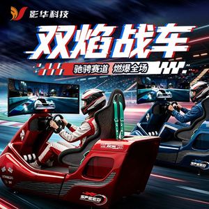 Nouveau produit : Simulateur de conduite de voiture de course Shadow Hua, machine de jeu VR de drift, équipement d'arcade pour salle de jeux compétitive et moderne - Product Image 1