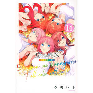 The Quintessential Quintuplets N. 14 Serie de Libros Japoneses en Preventa - Product Image 1