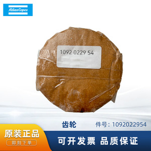 Pièce de rechange pour compresseur d'air Atlas Copco Gear 1092022954, composant de transmission - Product Image 5