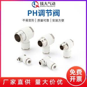 Couplage pneumatique bidirectionnel hexagonal externe à raccord rapide Qianda PH8-02 blanc, raccords en plastique filetés 4/6/10/12 - Product Image 2