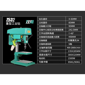 เครื่องเจาะอุตสาหกรรม Z532 380V 1500W เจาะและต๊าปเกลียวได้ในเครื่องเดียว สำหรับงานโลหะ - Product Image 3