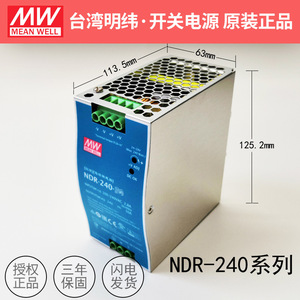 หมายถึงแหล่งจ่ายไฟแบบสลับสำหรับอุตสาหกรรม10A 24V ที่ Ndr-240-24อย่างดีสำหรับระบบอัตโนมัติ - Product Image 4