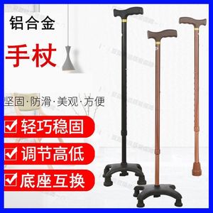 Walking Stick Aluminum Alloy Four Corner Adjustable Non Slip Cane For Elderly And Disabled - Product Image 4
