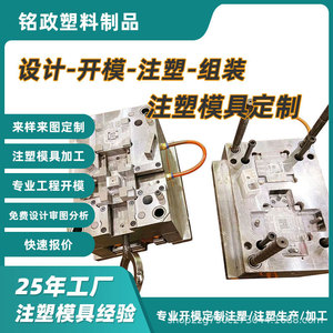 Moule d'injection Mingzheng, moulage plastique sur mesure, S136, surfaces de découpe multiples, moule fixe, arrangement horizontal - Product Image 1