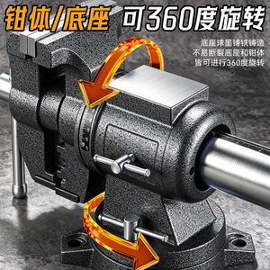 Niu Xiang Bench Vise 150mm Industrial Grade Heavy Duty Smooth Jaw Stationary Base - Product Image 5