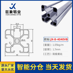 Équipement de ligne d'assemblage pour poste de travail en aluminium industriel standard européen 4040, capot 40*40 épaissi - Product Image 6