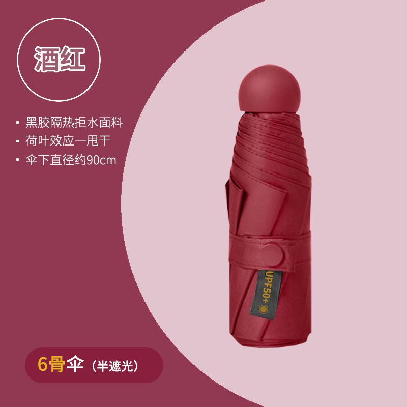 Parapluie simple demi-teinte rouge vin à 6 côtes