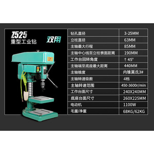 Taladro de Banco Industrial Z525 380V 1100W, Máquina de Doble Propósito para Perforación y Roscado en Metal - Product Image 2