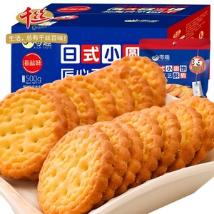 Piccoli <span class=keywords><strong>biscotti</strong></span> <span class=keywords><strong>al</strong></span> sale marino in stile giapponese snack per la colazione a <span class=keywords><strong>grana</strong></span> grossa uso ufficio casa inscatolato all'ingrosso torta rotonda giapponese - Product Image 1