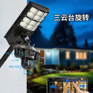 Caméra LED solaire à triple objectif 1080p avec vision nocturne, alarme de mouvement, surveillance WiFi 4G, système de sécurité extérieur - Product Image 3