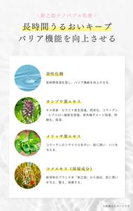 SHINNOSUKE Japon – Lait hydratant émulsion à nano-bulles de riz – Soin cosmétique hydratant pour le visage – Lait essentiel lissant - Product Image 4