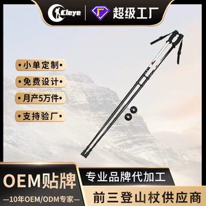 Bastones de trekking de aleación de aluminio con punta de goma, 3 secciones ajustables, bastones de senderismo para caminar al aire libre. - Product Image 5