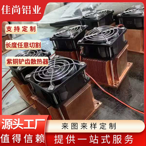 Radiador de Alta Potencia en Forma de Pala de Cobre, Disipador de Calor Industrial de Aluminio Anodizado 6061, Origen Foshan - Product Image 5