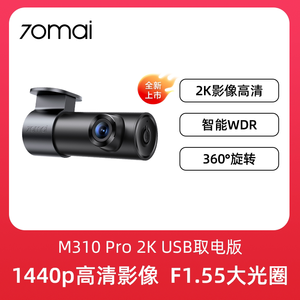 Édition Globale 70mai <span class=keywords><strong>M310</strong></span> Pro Caméra de Tableau de Bord : Vision Nocturne Ultra-HD 3K et Surveillance de Stationnement en Voiture - Product Image 3