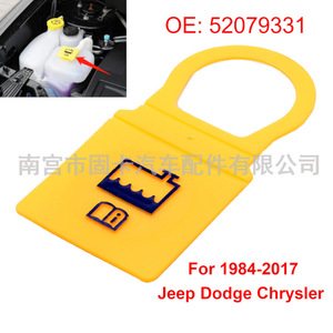 <b>Radiator</b> <b>Cap</b> 52079331 For Jeep Dodge Chrysler 1984-2017 Replacement Part - Product Image 1