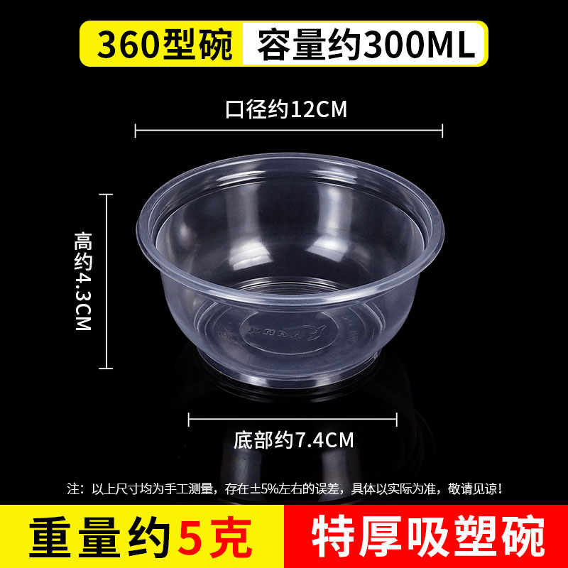 Extra-thick 360° bowls, 600 pieces [without lids]