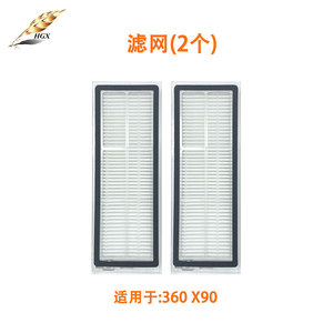 Filtre HGX pour purificateur d'air Hepa réutilisable 360 X90, 2 pièces - Product Image 1
