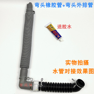   Tubo de drenaje para lavadora, manguera flexible telescópica para Xqb60 16sg Xqb70 W3tt W2tt, uso interno y externo - Product Image 2