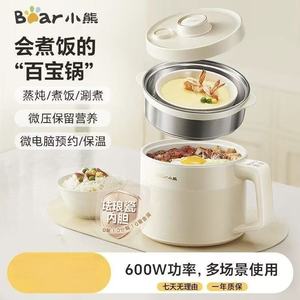 หม้อหุงข้าวไฟฟ้าลิตเติ้ลแบร์ 1.7 ลิตร หม้อนึ่งอเนกประสงค์สำหรับใช้ในบ้าน - Product Image 2
