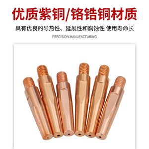 หัวเชื่อมแบบนำไฟฟ้า Ottel รุ่น M6840 45 ชุบทองแดง สำหรับเชื่อมด้วยหุ่นยนต์ MIG - Product Image 5