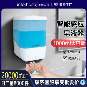 Interhasa Automatic Soap Dispenser 801-1200Ml Battery Powered Liquid Hand Sanitizer Dispenser Kitchen Use - Product Image 5