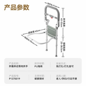 Interhasa Bedside Handrail 50cm Height Folding Guardrail For Elderly Home Use Assistive Anti Fall Support - Product Image 5
