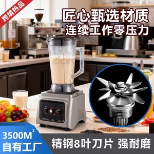 Licuadora Comercial de Alta Velocidad Onos, 1200W, 8L, Acero Inoxidable, Multifuncional, para Cafeterías y Residencias de Ancianos - Product Image 4