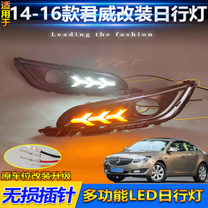 Biseles de luces antiniebla delanteras LED para Buick Regal 2014-2016, luces de circulación diurna selladas, impermeables, instalación sin perforación - Product Image 5