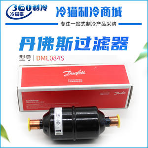 Danfoss Dryer <b>Filter</b> DML084S Copper Adsorption <b>Oil</b> <b>Removal</b> Refrigeration Parts - Product Image 5