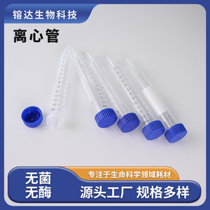 Tubos de Centrífuga Angentech de 15 ml con Fondo Cónico, Tapa de Rosca, Graduados, Libres de Enzimas, Grado Médico, PP - Product Image 3