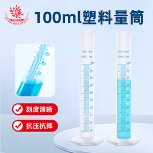Cilindro/vaso graduado de plástico de 100 ml con graduaciones precisas y claramente visibles - vaso medidor recto para uso biológico - Product Image 4