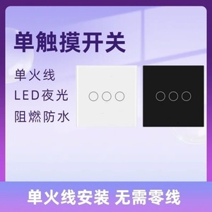 Pure <b>Touch</b> Smart Home 86 Type <b>Touch</b> Glass Panel Single Control Light <b>Switch</b> With App Control For Wall Installation - Product Image 4
