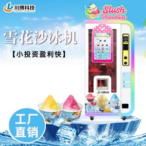Automatic Snowflake Slush <b>Machine</b> Stall Equipment <b>Ice</b> Crusher Commercial Soft <b>Ice</b> <b>Machine</b> Slush <b>Machine</b> <b>Small</b> Business Start-up - Product Image 1