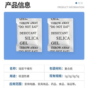 Gel de silice déshydratant, paquet de 5g, pour vêtements, sous-vêtements, accessoires, soins des vêtements, absorption de l'humidité, durée de conservation de 18 mois - Product Image 4