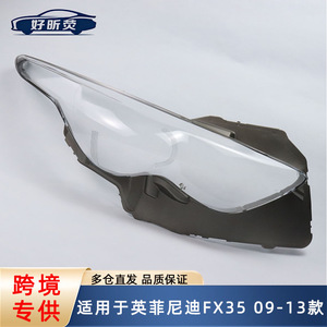 ฝาครอบไฟหน้าอินฟินิตี้ เอฟเอ็กซ์ 35 ปี 2009 2013 เลนส์ใส ฝาครอบโคมไฟหน้า - Product Image 5