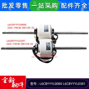 Motor de aire acondicionado eléctrico sin escobillas de 36V CC para unidades de conducto Panasonic - Product Image 2