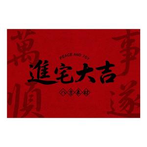 Paillasson rectangulaire en soie rouge antidérapant et lavable pour entrée extérieure, résistant aux taches et aux saletés, motif original - Product Image 2