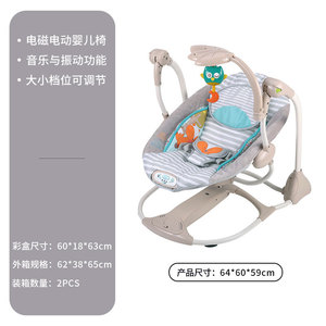 Transat bébé en plastique de haute qualité avec musique et vibrations, chaise à bascule électromagnétique, recharge directe 2 pieds - Product Image 6