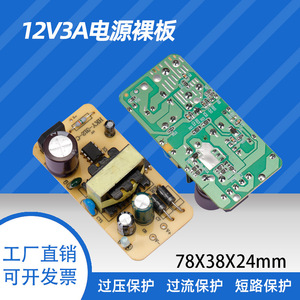 Fuente de Alimentación Rey.1 12V 3A 36W, Convertidor AC/DC para Motor, Ventilador, Bomba de Agua, Pantalla LED/LCD - Product Image 4