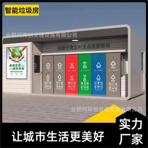 Smart Waste <b>Bin</b> Outdoor <b>Recycling</b> Station Steel Modern Sensor Induction Type Standing Rectangular Built-in <b>Battery</b> - Product Image 3